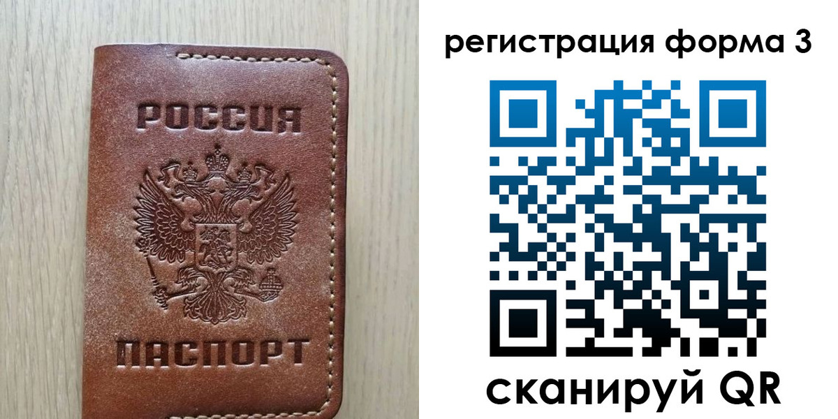 прописка иностранных граждан в Луге