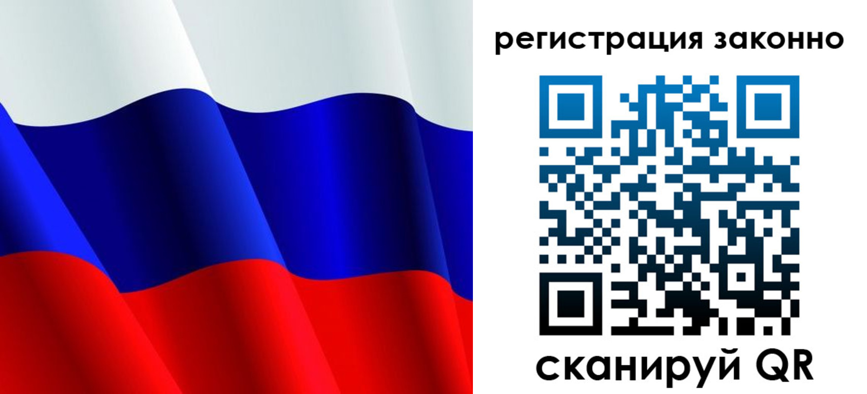 временная регистрация законно в Луге