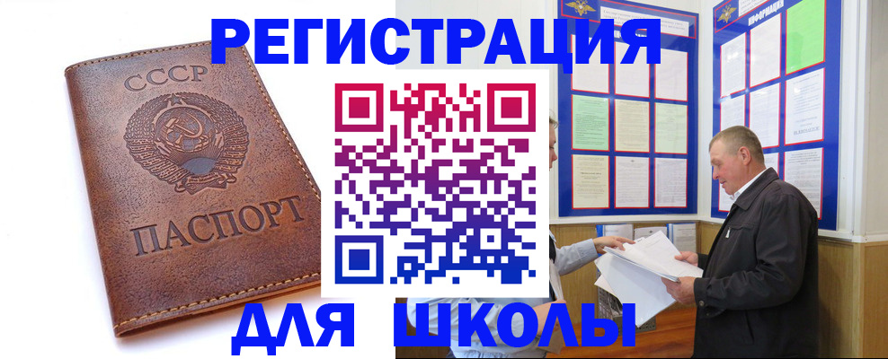 прописка для военкомата в Луге