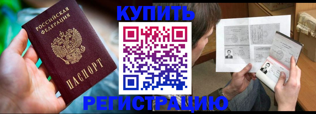временная регистрация собственник в Луге