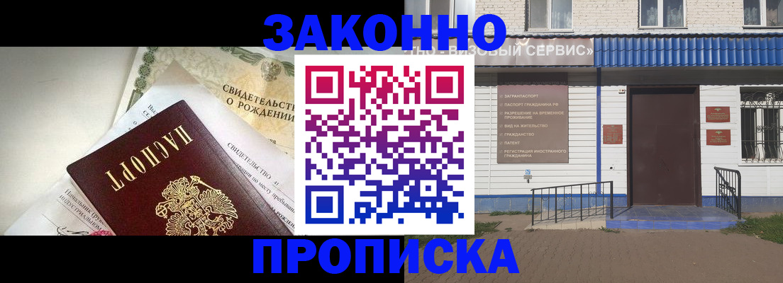 миграционный учет в Луге