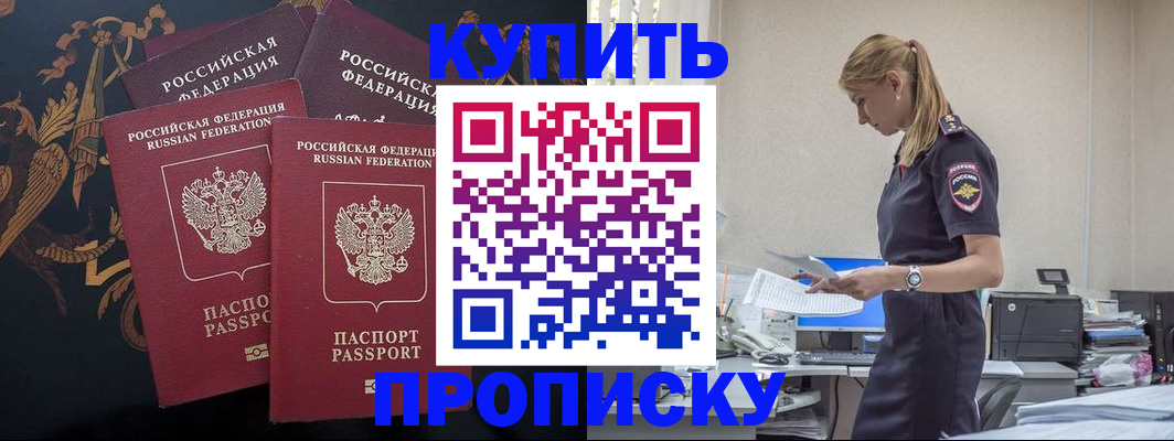 прописка для военкомата в Луге