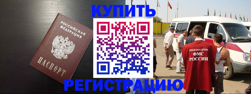 прописка 2025 в Луге