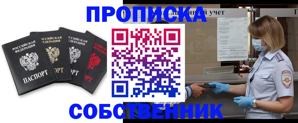 пропишу в квартире в Луге