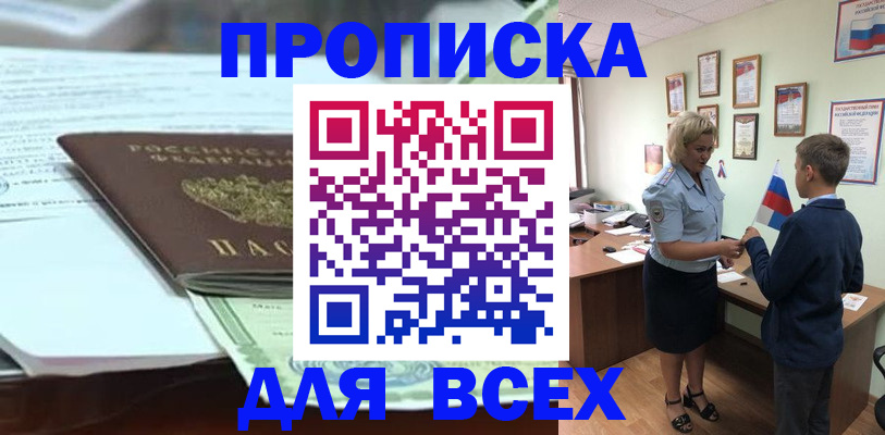 прописка паспорт в Луге