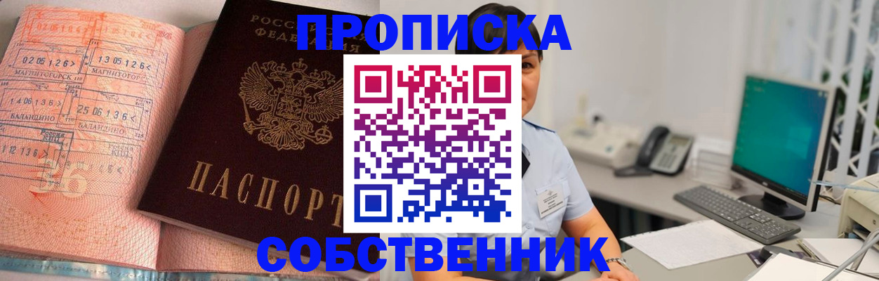 временная регистрация в Луге
