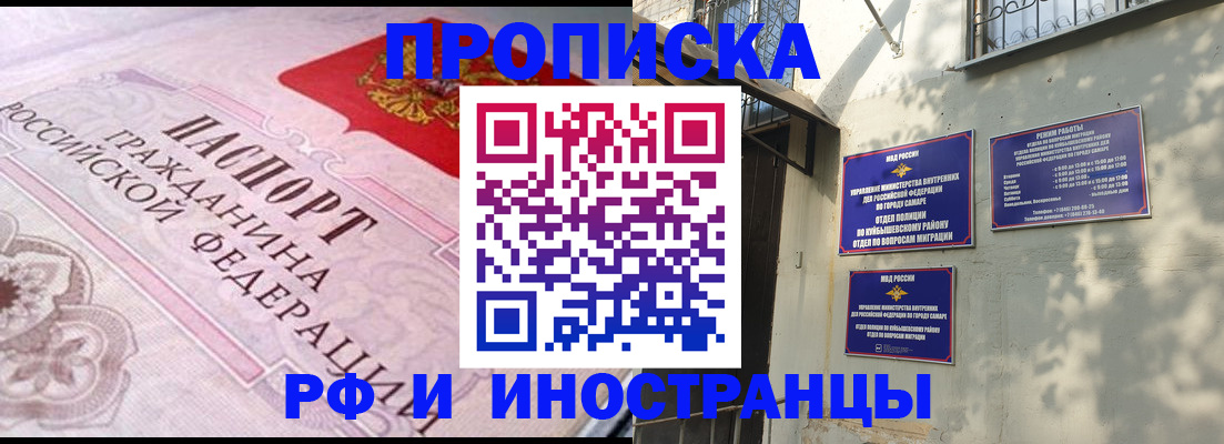 прописка паспорт в Луге