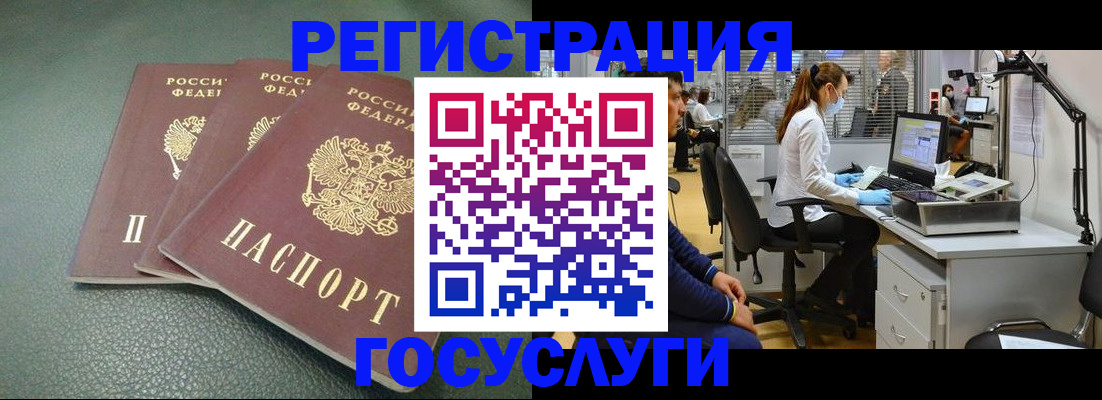 миграционный учет в Луге