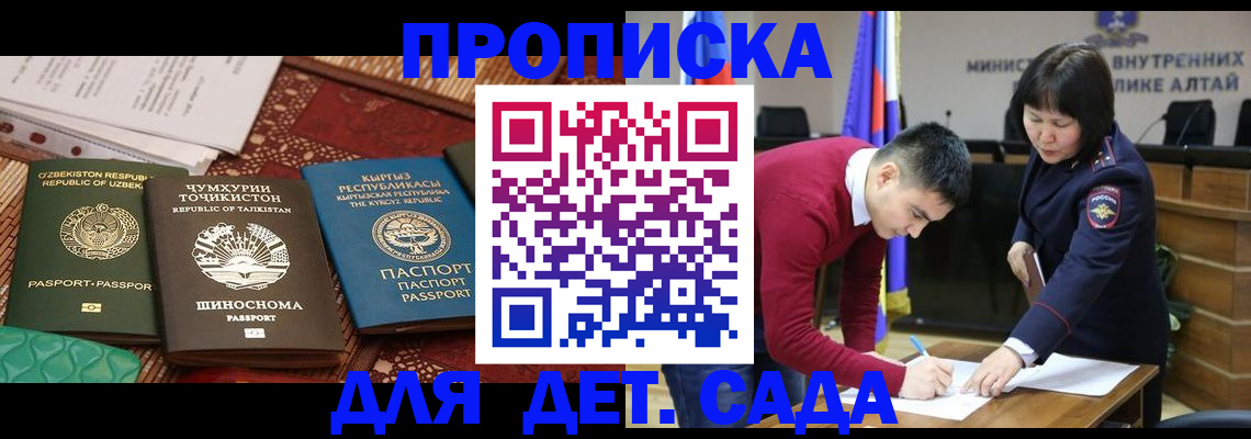 временная прописка в Луге
